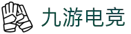 九游电竞 (JIUYOU ESPORTS)官方网站"